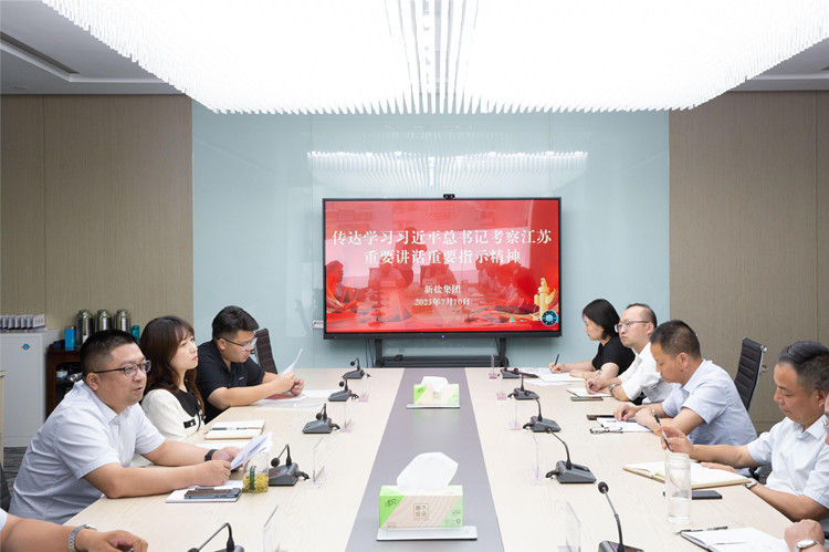 1-傳達學(xué)習(xí)習(xí)近平總書記考察江蘇重要講話重要指示精神_副本.jpg