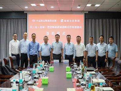 7-1與中遠簽署戰(zhàn)略合作協(xié)議.jpg