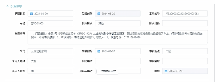 AI改圖-表揚(yáng)信（圖片1）-750x289.png