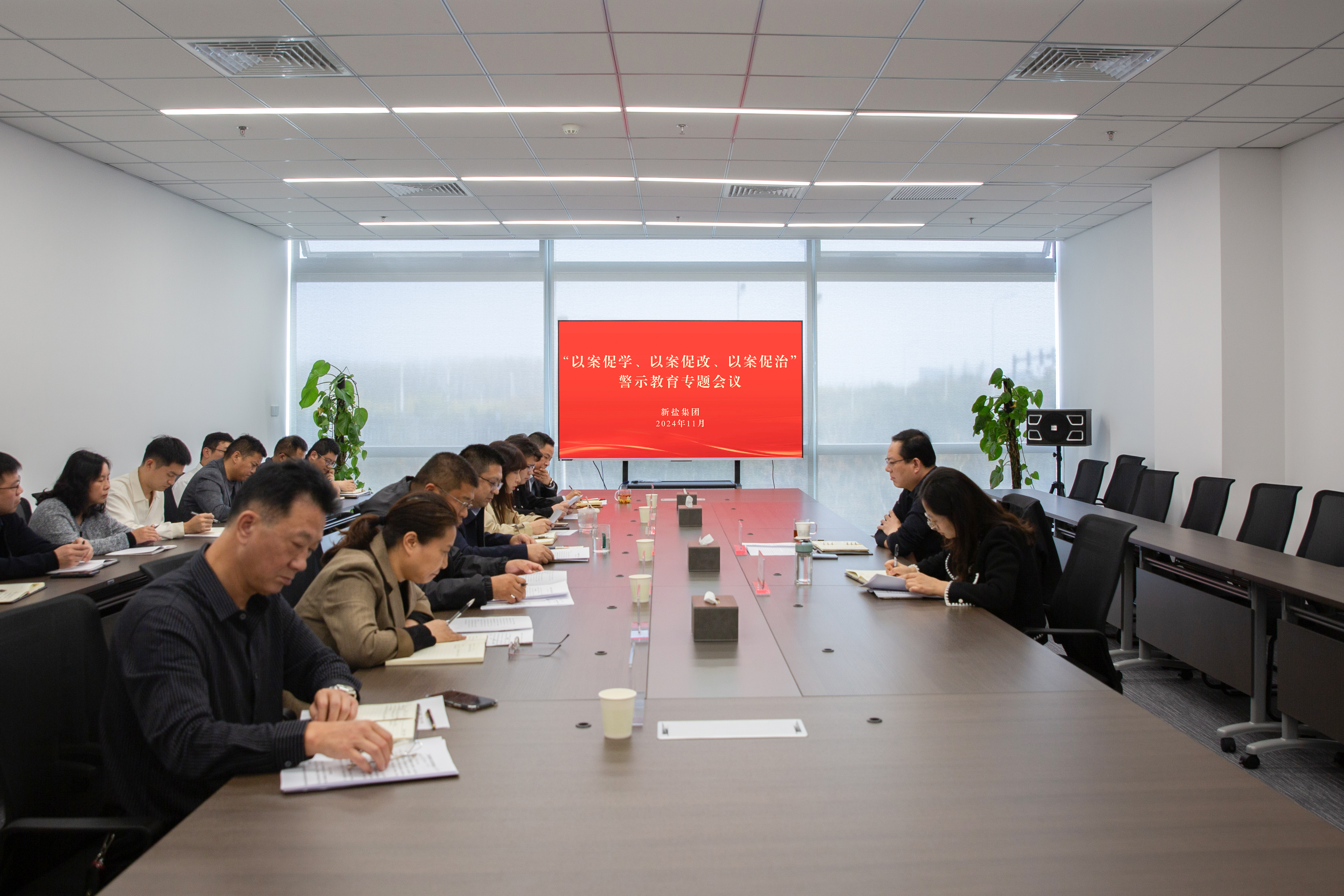 20241113-“以案促學(xué)、以案促改、以案促治”警示教育專題會議.jpg